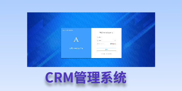桂林客户流失率高达52%？一套好用的CRM系统，如何让中小企业的业绩翻倍增长！